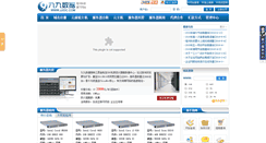 Desktop Screenshot of jjidc.com